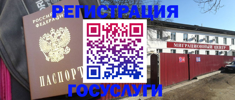 прописка в квартире в Шебекино