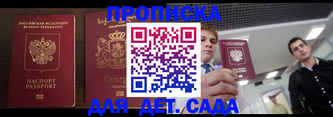 временная регистрация адрес в Шебекино