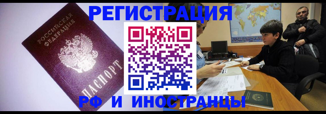 регистрация для дет. сада в Шебекино