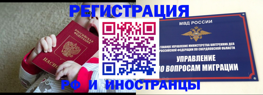 прописка паспорт в Шебекино